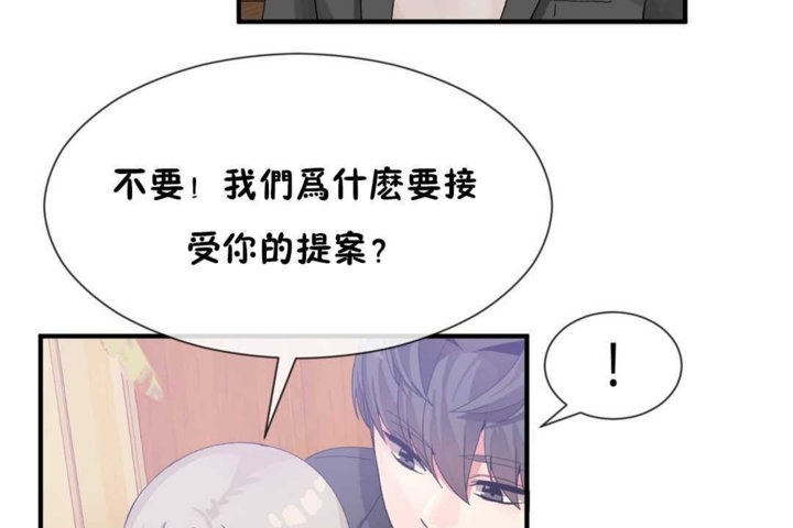 男公关与富家女第16话