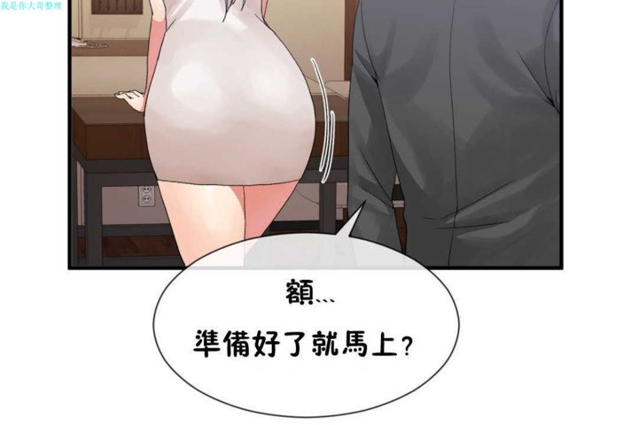 男公关与富家女第16话