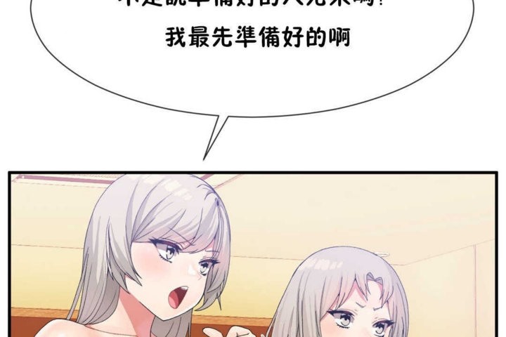 男公关与富家女第17话