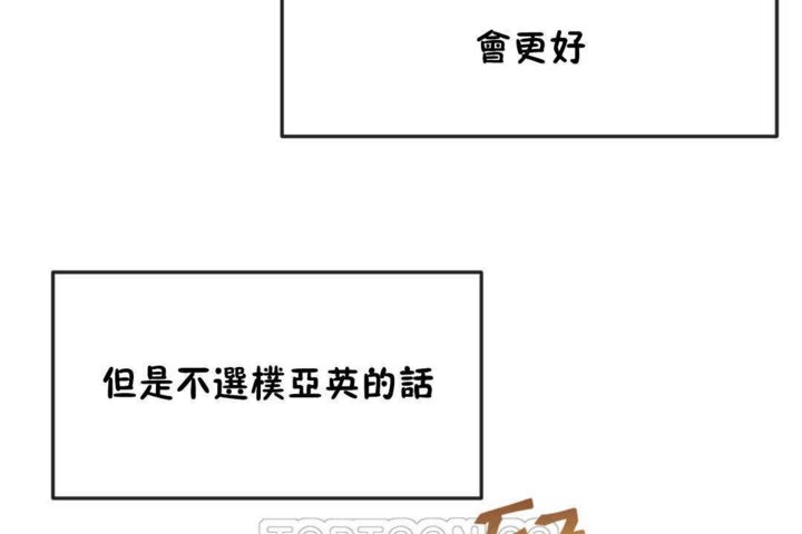 男公关与富家女第17话