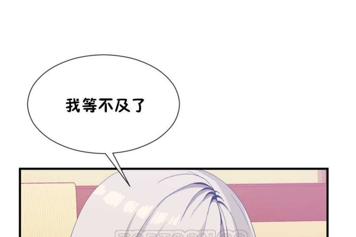 男公关与富家女第17话