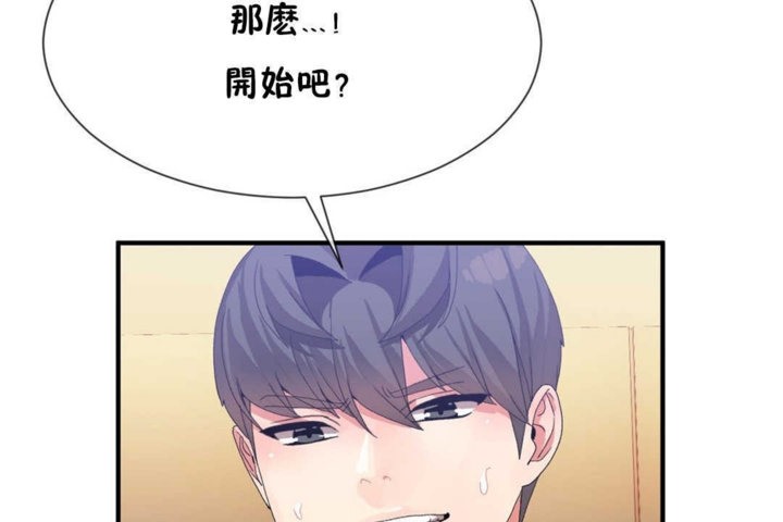 男公关与富家女第17话