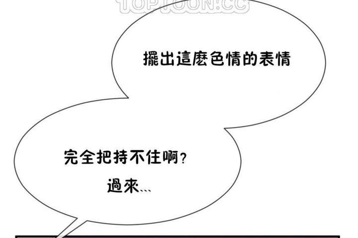 男公关与富家女第17话