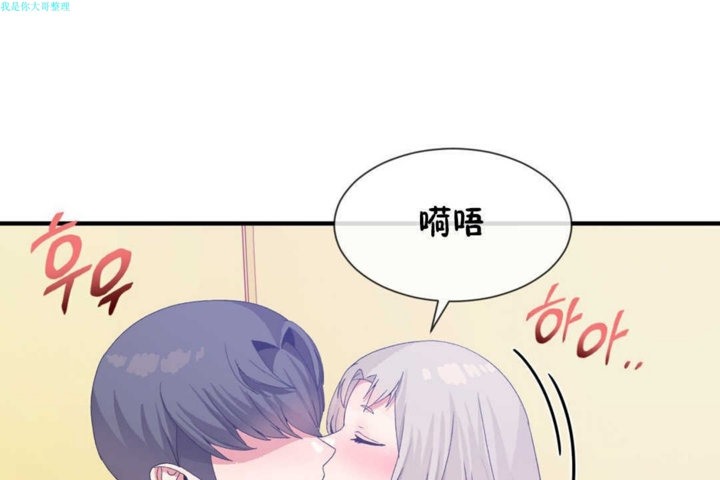 男公关与富家女第17话