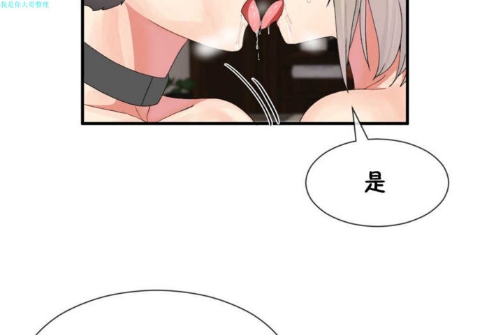 男公关与富家女第17话