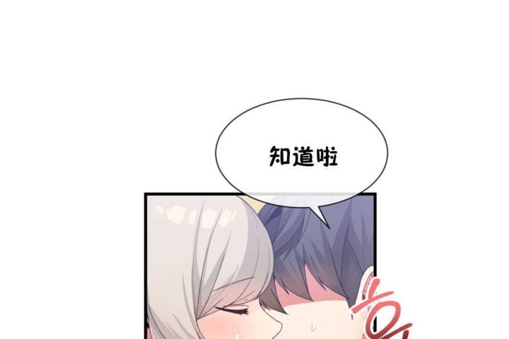 男公关与富家女第18话