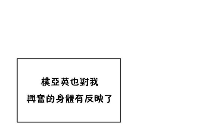 男公关与富家女第18话