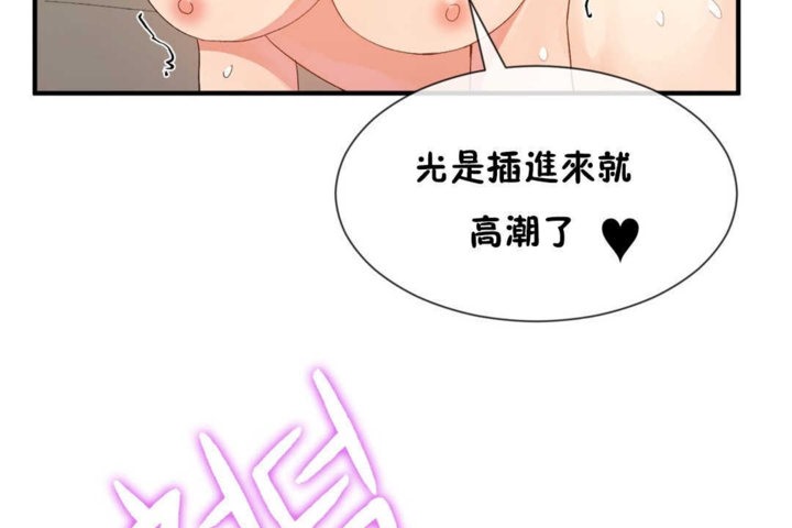 男公关与富家女第18话