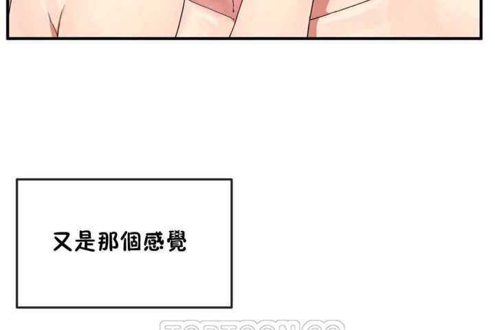 男公关与富家女第19话