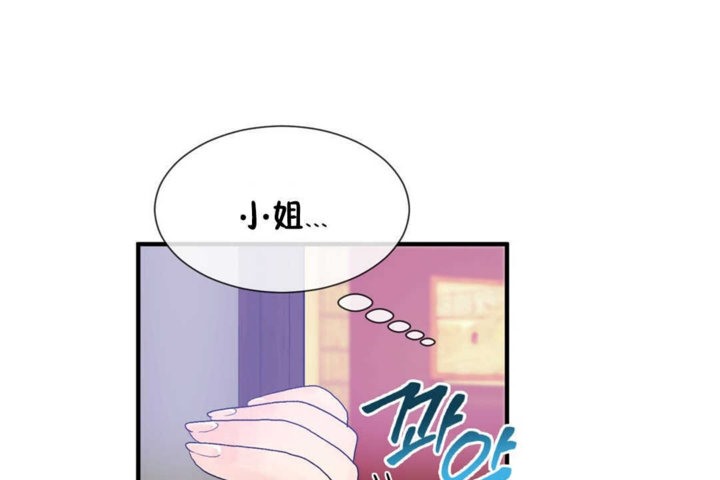 男公关与富家女第19话