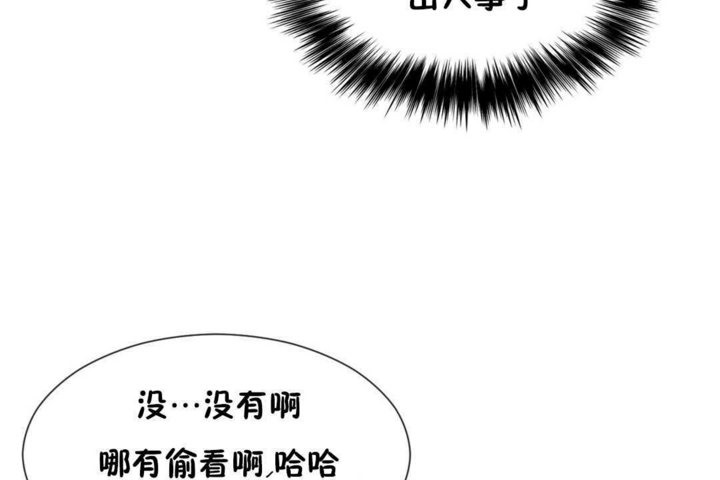 男公关与富家女第19话