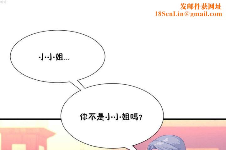 男公关与富家女第20话