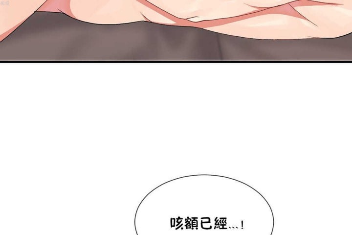 男公关与富家女第20话