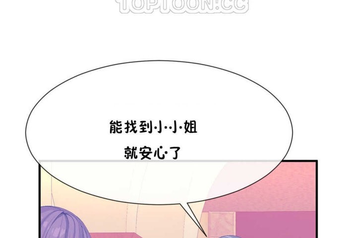 男公关与富家女第20话