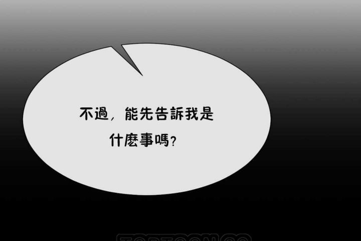 男公关与富家女第20话