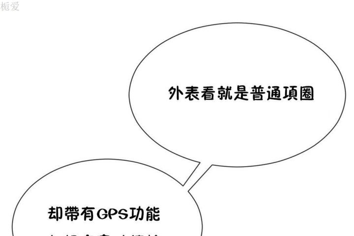 男公关与富家女第21话