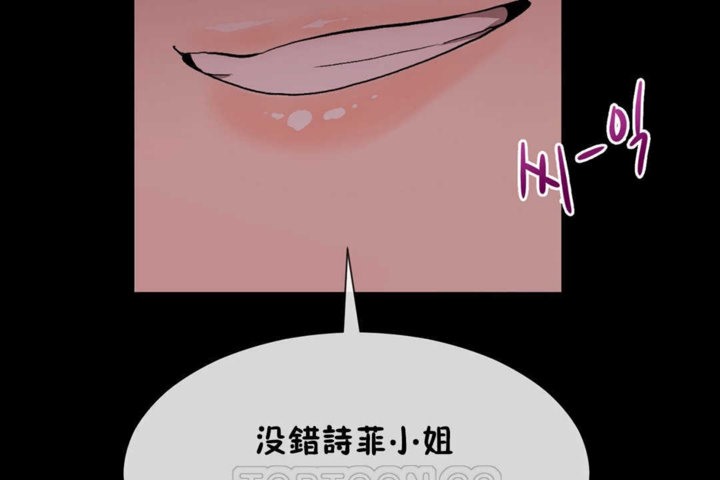 男公关与富家女第21话