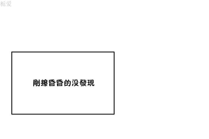 男公关与富家女第22话