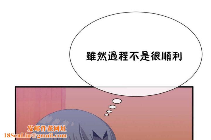 男公关与富家女第22话