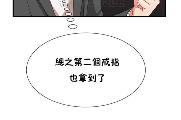 男公关与富家女第22话