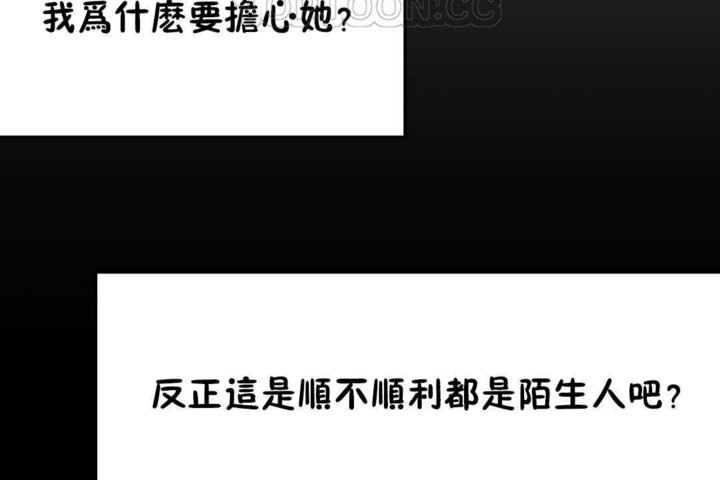 男公关与富家女第22话