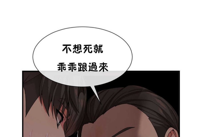 男公关与富家女第22话