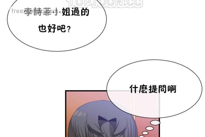 男公关与富家女第23话