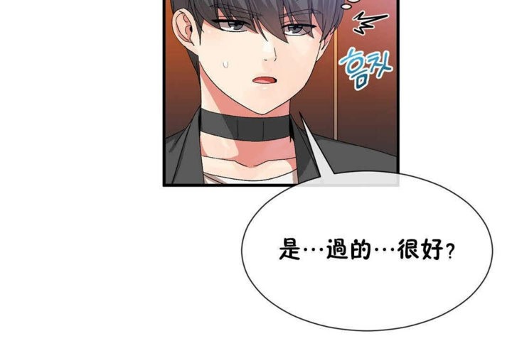 男公关与富家女第23话