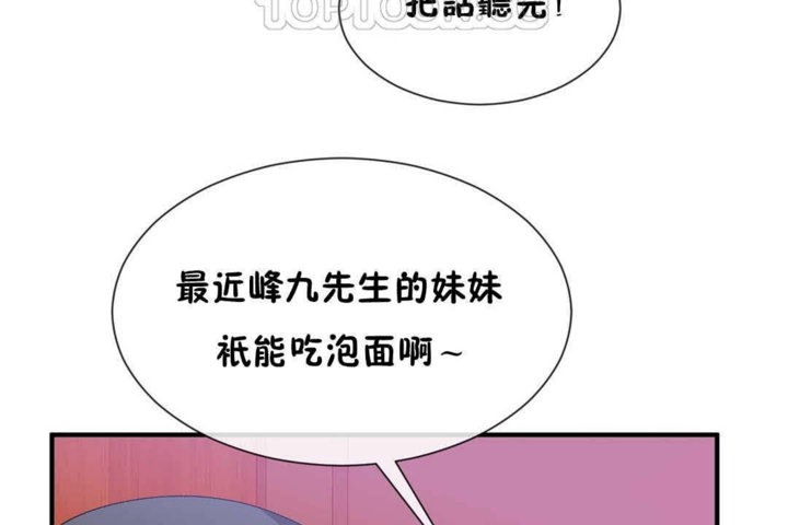 男公关与富家女第23话