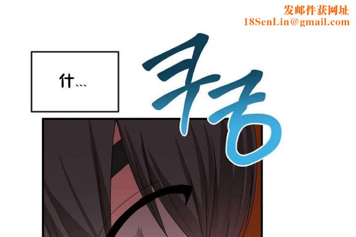 男公关与富家女第23话