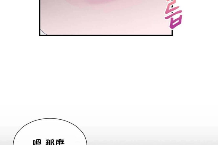 男公关与富家女第23话