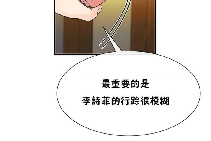 男公关与富家女第23话