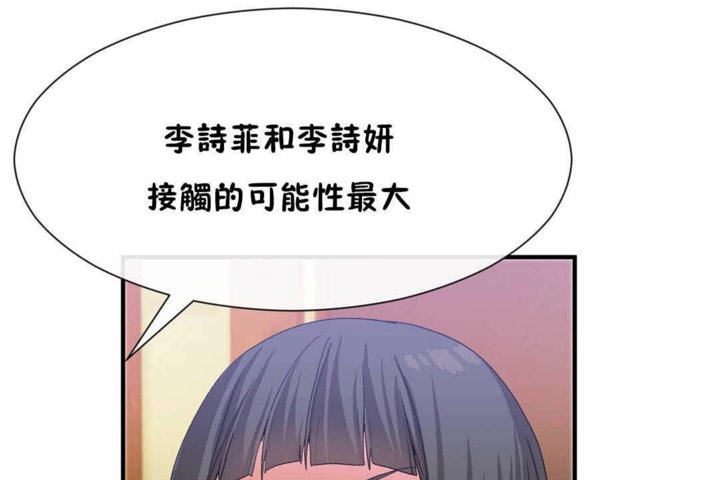 男公关与富家女第23话