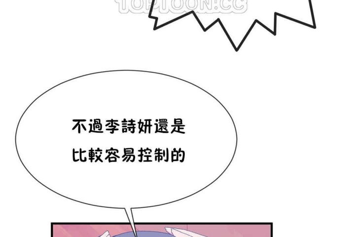 男公关与富家女第23话