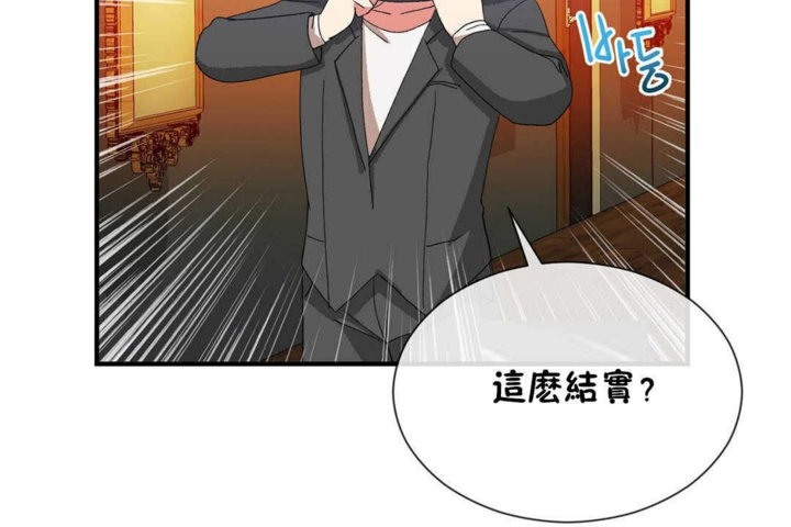 男公关与富家女第24话