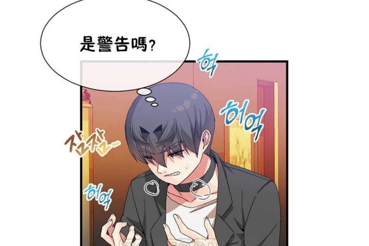 男公关与富家女第24话