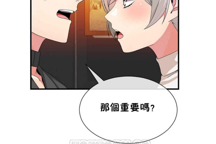 男公关与富家女第24话