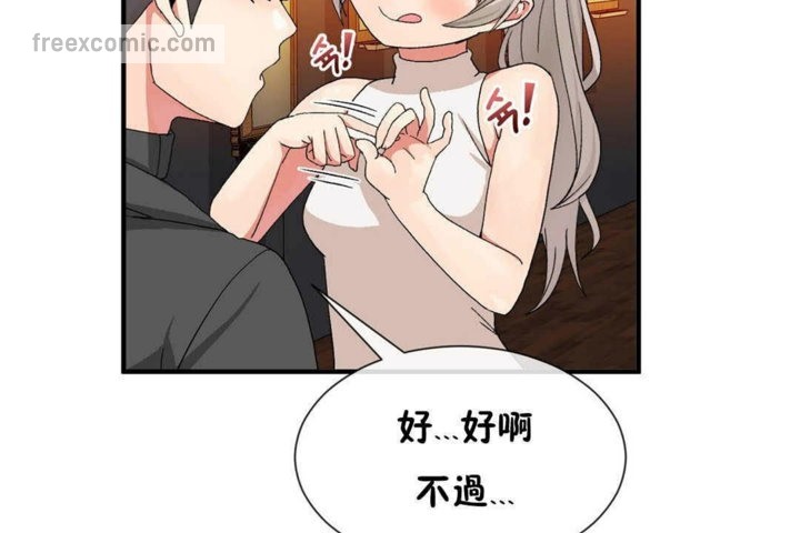 男公关与富家女第24话