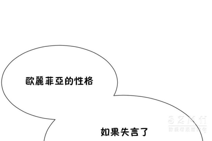 男公关与富家女第24话