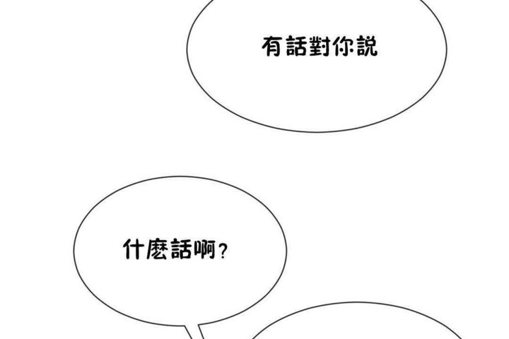 男公关与富家女第24话