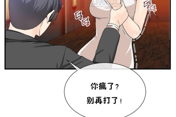 男公关与富家女第25话