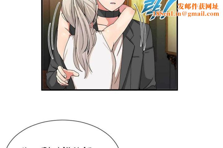 男公关与富家女第25话