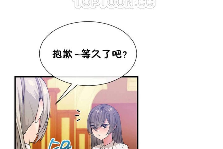 男公关与富家女第25话