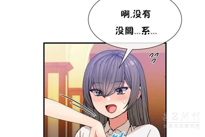 男公关与富家女第25话