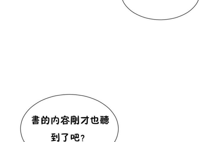 男公关与富家女第25话