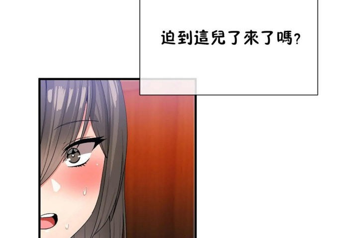 男公关与富家女第26话