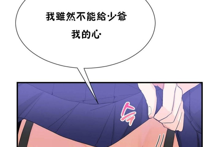 男公关与富家女第26话