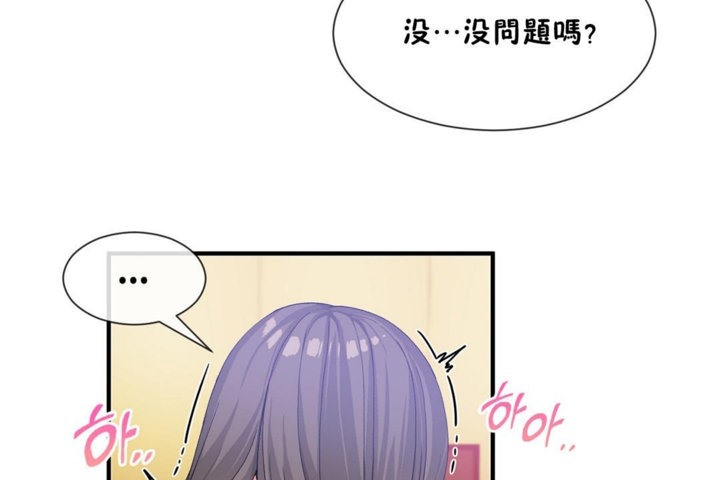 男公关与富家女第28话