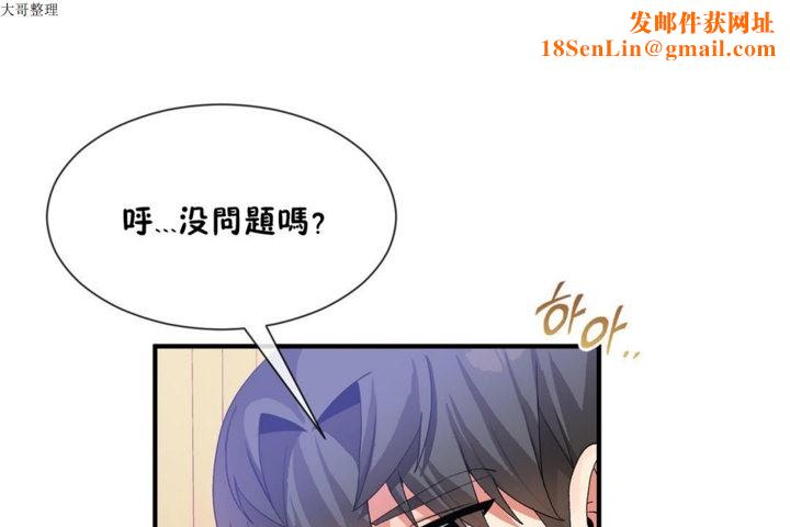 男公关与富家女第28话