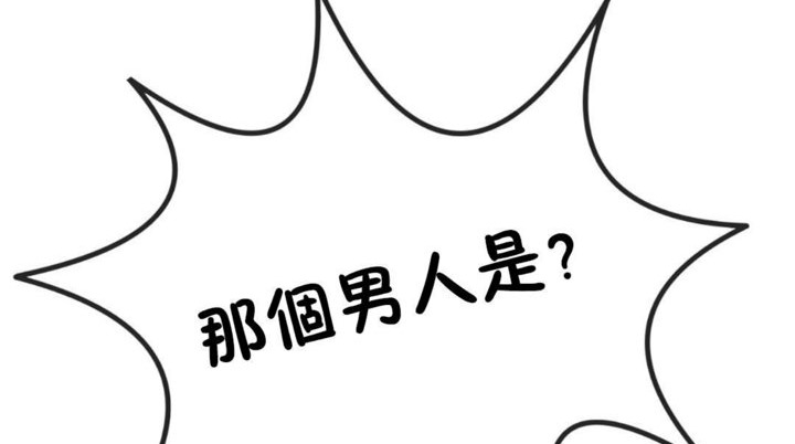 男公关与富家女第29话